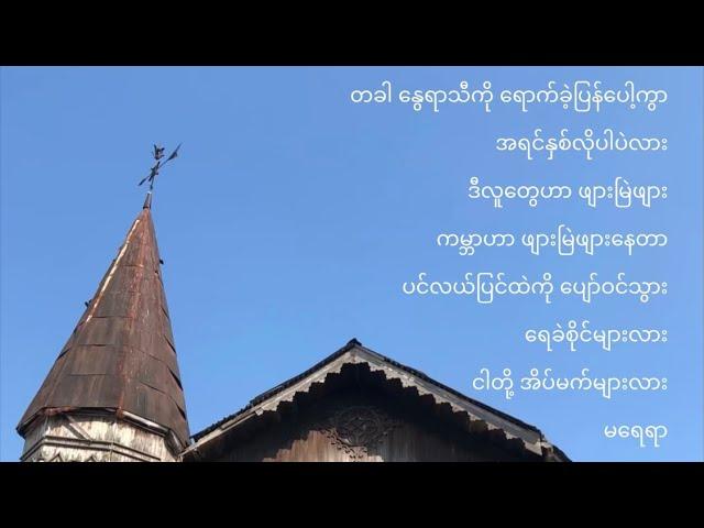 နွေ - KLIVE, ZENITH, S LYNN (Lyric Video)