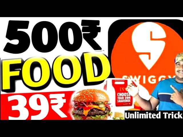 500₹ Food Only 39₹ | Free Food Order Online | Swiggy Free Order Trick | Swiggy Coupon Code Today