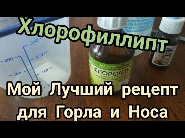 Как быстро вылечить сопли?  Если болит горло?