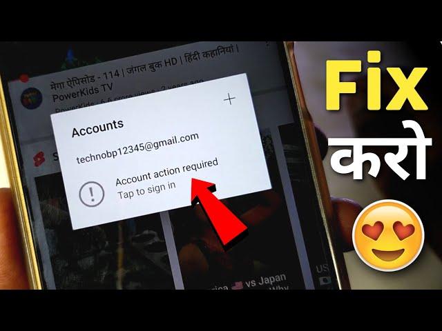 Account Action Required Tap To Sign in YouTube | Solve YouTube Account Action Required Problem