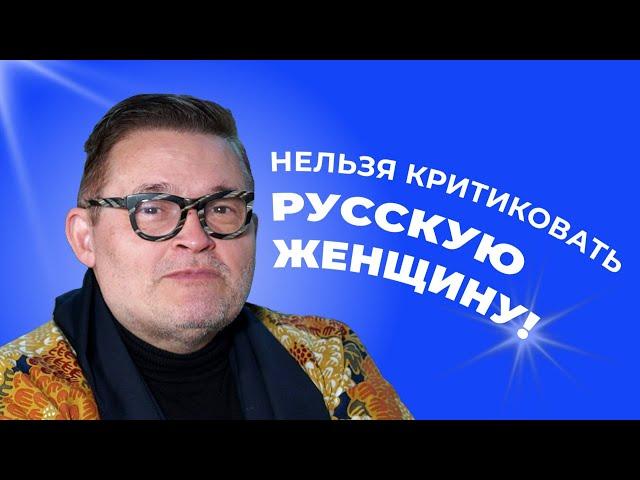 Александр Васильев: Модный приговор и новые ведущие, эмиграция и будущее моды в России