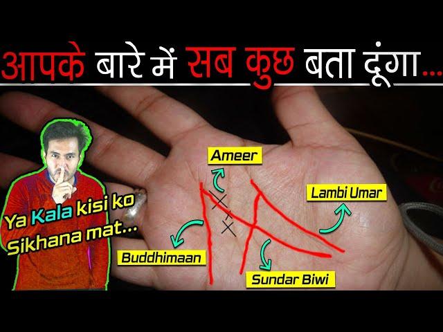 ये VIDEO आपके बारे में सब-कुछ बता देगी... Science Behind Astrology, Palmistry & Tarot Cards