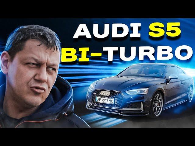 AUDI S5: коли замало турбін