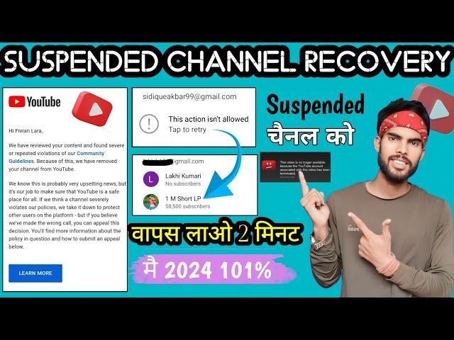 this action isn't allowed youtube || how to recover suspended youtube channel 2024 