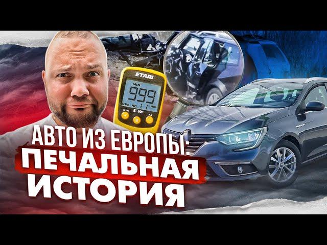 Авто Из Европы в Беларуси: Бывает и Такое…