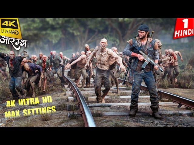 300 ZOMBIES Vs ME  Days Gone ZOMBIE HORDE Gameplay