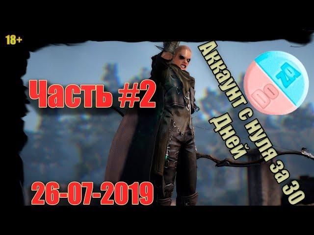 С чего начать в Black Desert 2019 году гайд для новичков в бдо #2