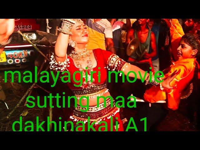 malyagiri movie sutings maa dakhinakali singha baja ph 9777299079/9178299409/