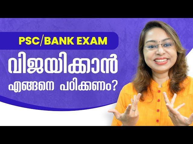 PSC Exam preparation Malayalam | Bank Exam preparation | PSC Jobs | Bank Jobs