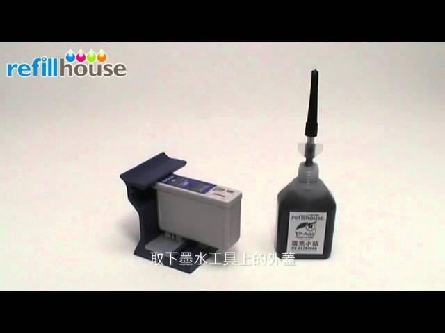 Epson T007150/ T026150 ink cartridge refill Instruction