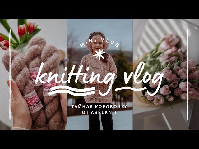 vlog 14/24 | готовая работа  свитер Storm от PetiteKnit ️ итоги сп #тайная_коробочка от Abelknit