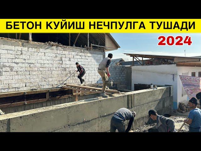 УЙГА БЕТОН КУЙИШ НЕЧПУЛГА ТУШАДИ 2024 ЙИЛДА УСТА НАРХЛАРИ БИЛАН