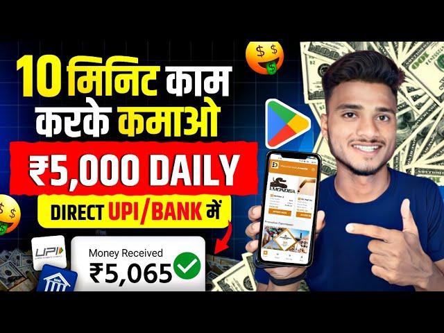 2 सेकेंड में ₹520/ DIAMONDBACK EARNING APP | ONLINE EARNING APP | DIAMONDBACK APP REAL OR FAKE