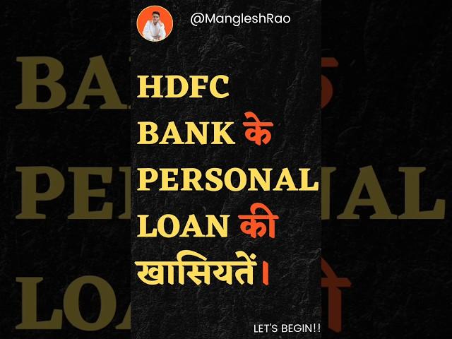 HDFC Personal Loan 2024: Instant Approval, Lowest Interest Rates, Minimal Documentation #HDFCLOAN