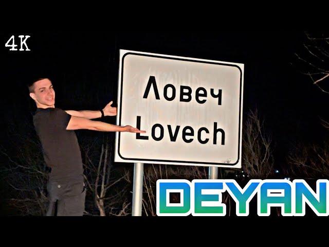 DEYAN - LOVECH (Official 4K Video) prod. DJ 44