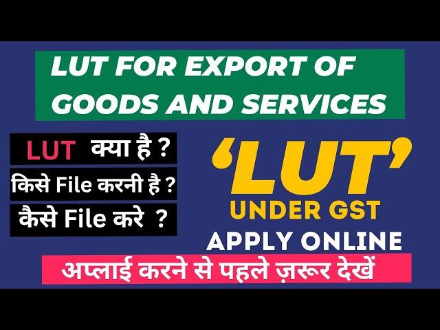 How to File LUT on GST Portal for Export of Goods and Services | LUT file kaise kare