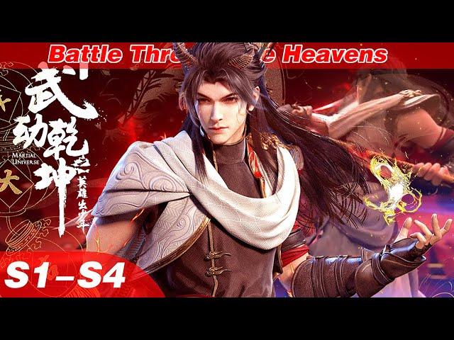 🪓MUTISUB | Martial Universe S1-S4 全集！热血少年武动乾坤，成就武祖之路！！【武动乾坤 | Martial Universe 】