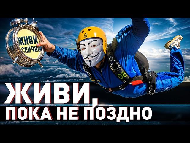  ЧТО ДЕЛАТЬ, ЕСЛИ ЖИЗНЬ ПРОХОДИТ МИМО?! НЕ ЖДИ ЧУДА – СМОТРИ ВИДЕО | #МУЛЬТИЧЕЛ