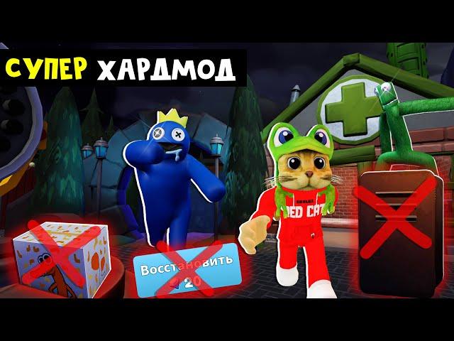 СУПЕР ЧЕЛЛЕНДЖ в игре РАДУЖНЫЕ ДРУЗЬЯ 2 роблокс | Rainbow Friends 2 roblox | Без укрытий и респавна