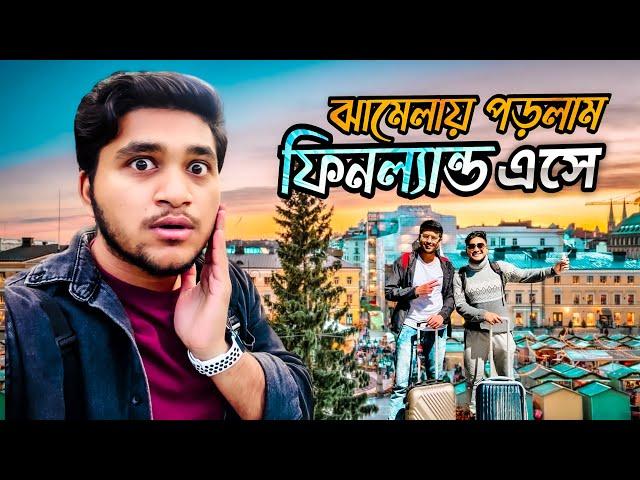 ফিনল্যান্ড আসার পর কি কি সমস্যায় পড়লাম??  || Finland Bangla Vlog