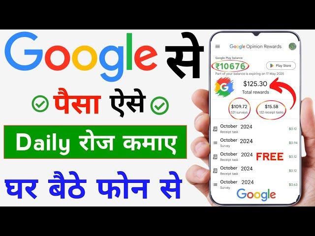 Google Se Paise Kaise Kamaye | Google Se Paise Kaise Kamaye Jate Hai | How To Earn Money From Google