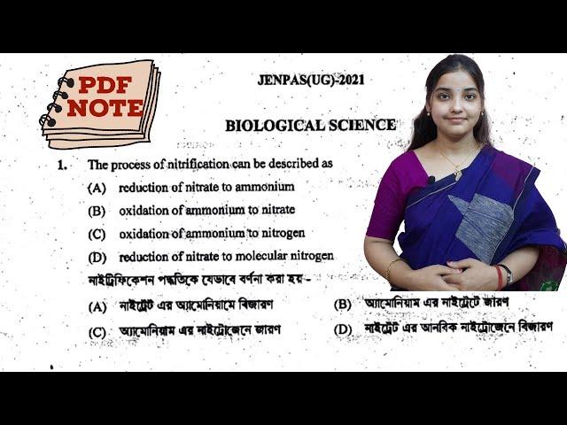 JENPAS(UG)-2021 Question Paper|Biology StudyMate