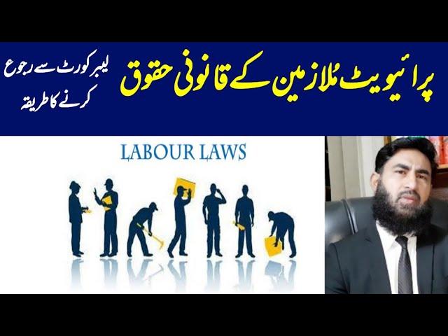 Labour Laws In Pakistan A Lecture By Mudassar Sahi Advocate
