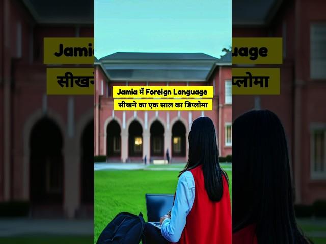 Jamia Foreign Language Courses