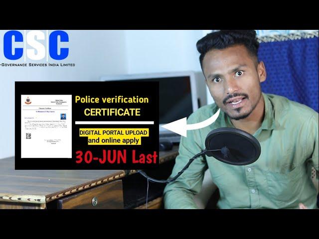 Police verification certificate upload online & reapply process | csc new update | csc | csc news