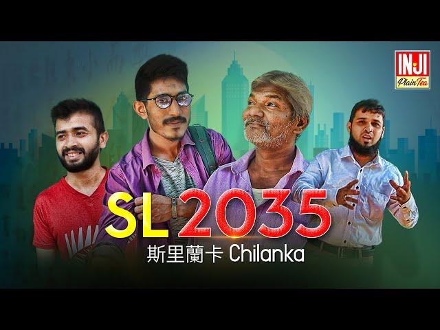 SL 2035 | Chi Lanka | Inji Plain Tea