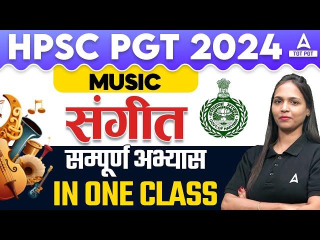 HPSC PGT MUSIC MARATHON 2024 | COMPLETE HPSC PGT MUSIC IN ONE VIDEO BY SHIVANI MA'AM