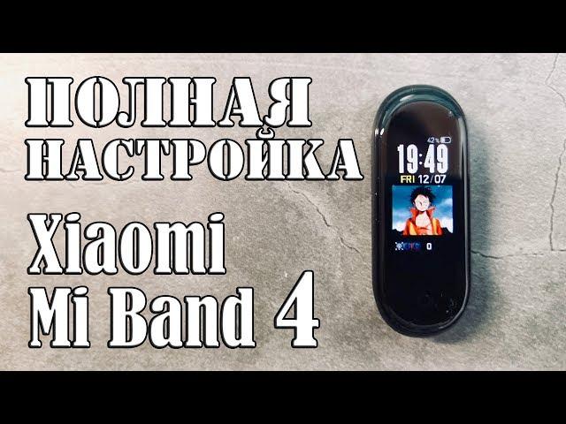 Full Xiaomi Mi Band 4 II Setup What are the features? 5 necessary programs