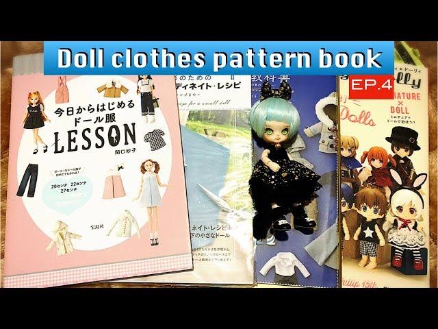 หนังสือแพทเทิร์นชุดตุ๊กตา 05: Doll clothes pattern book: Ruruko,Obitsu 11 cm