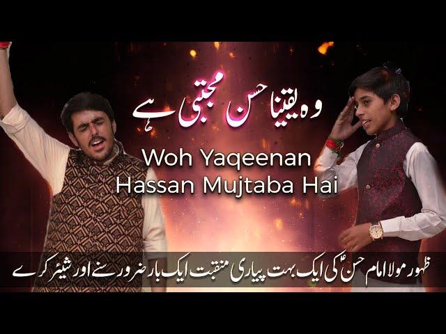 Manqbat - Woh Yaqeenan Hassan Mujtaba Hai - Basit Raza & Rehan Haideri - 2018