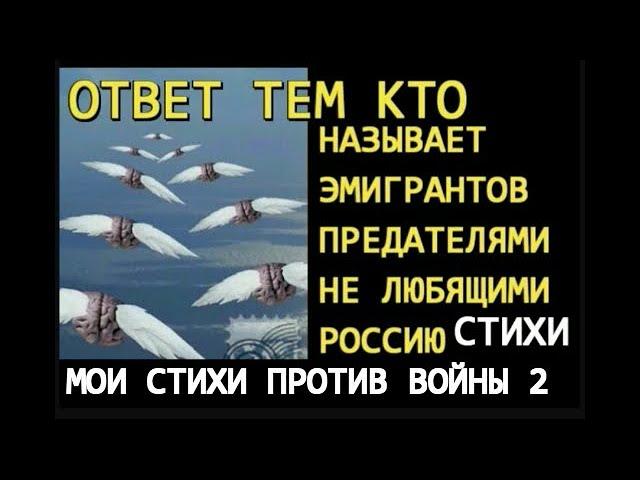 Ответ тем, кто называет эмигрантов предателями, не любящими Россию, стихи, Ива (Ирина) Афонская