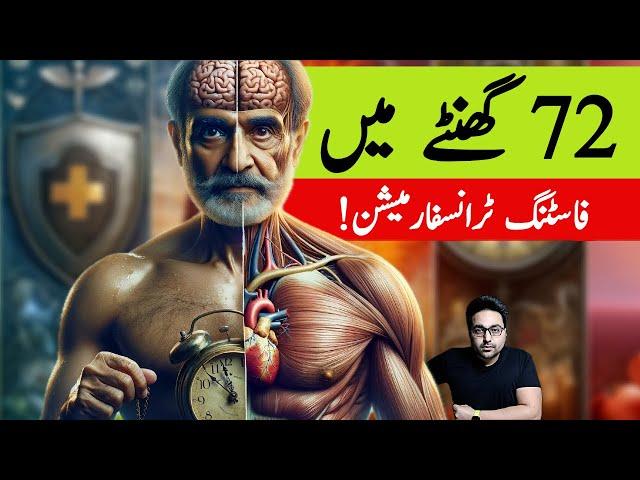 Dr. Zee:Understanding 6 Stages of Fasting | डॉक्टर ज़ी