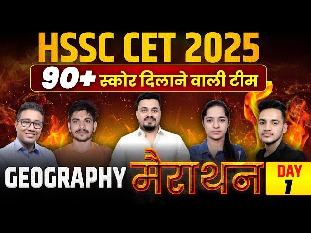 HSSC CET 2025 SYLLABUS | HARYANA CET SYLLABUS 2025 | HSSC CET SYLLABUS 2025 | HSSC CET 2025 CLASSES