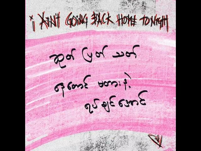 ZiGdgafxxk _ i AiN’T GOiNG BACK HOME TONiGHT (prod. Hsan Moe Htet) (Official Lyric Video)