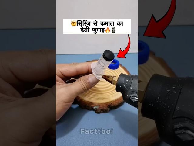 सिरिंज से जबरदस्त जुगाड़🩼~mini wood toy/wood working art skills/hand ideas#shorts #diy #lifehack