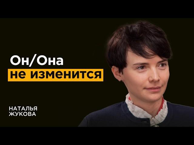 Выводы за 15 лет практики нейропсихолога: Это самые опасные манипуляции | Наталья Жукова