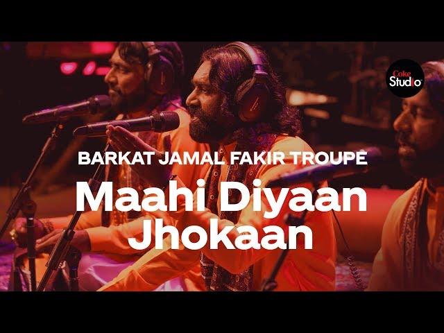 Coke Studio Season 12 | Maahi Diyaan Jhokaan | Barkat Jamal Fakir Troupe