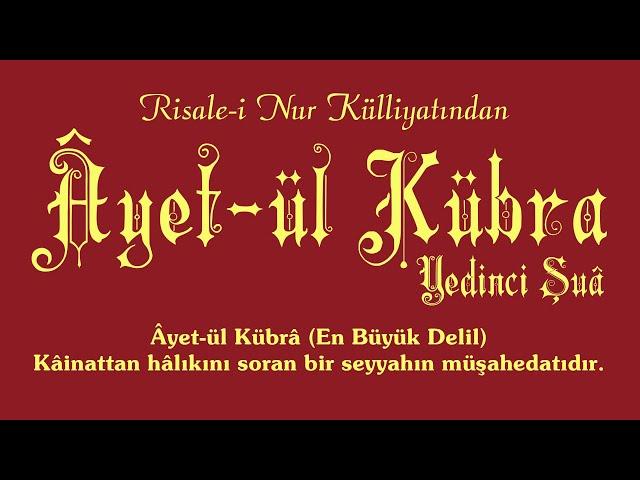 Risale-i Nur Külliyatı/Şuâlar/Yedinci Şuâ - Âyet-ül Kübra (En Büyük Delil)