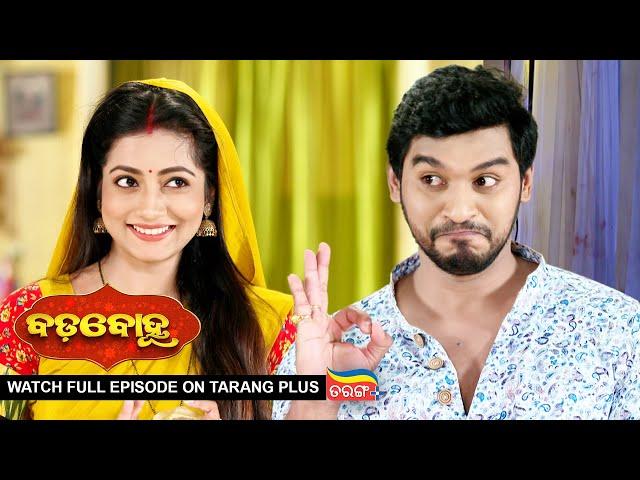 Badabohu | 15th Mar 2025 | Ep - 197 | Watch Full Episode Now On Tarang Plus