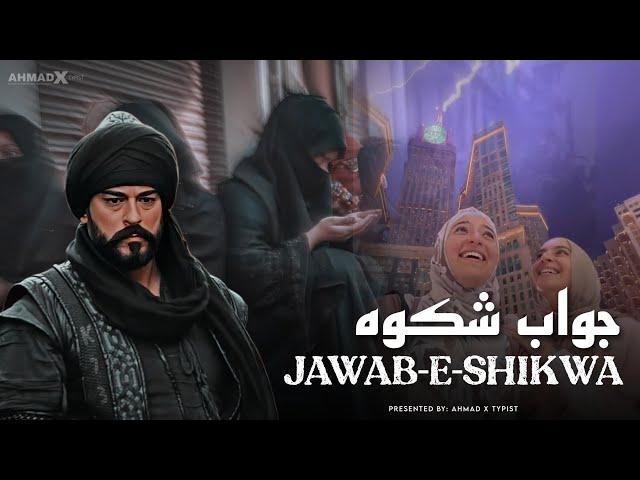 Masterpiece of Allama Iqbal: Jawab-e-Shikwah  | (Bang-e-Dra 120) Iqbaliyat