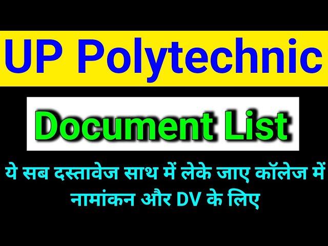 up polytechnic admission documents list 2024 | up polytechnic document list 2024 | jeecup result