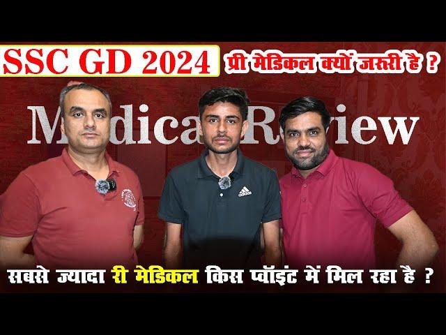 ssc gd 2024 || Medical Fit Review || Today Review || Center Live Update || Physical, Medical Update