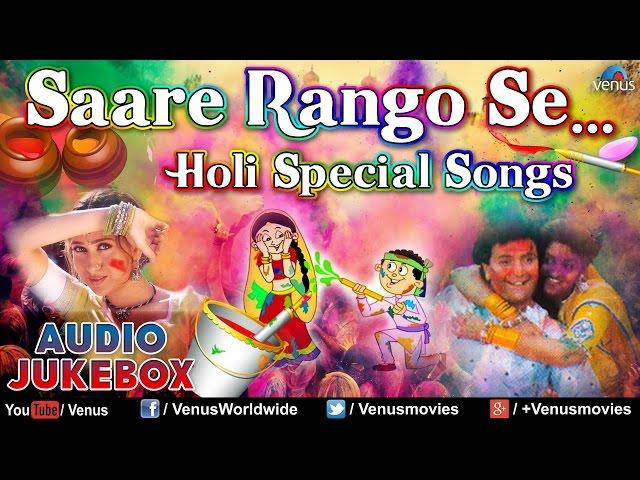 Holi (होली) Special : Saare Rango Se...~Holi Songs || Audio Jukebox