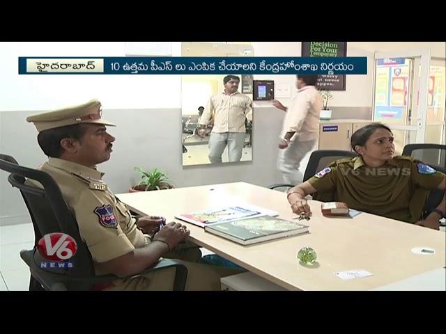 Punjagutta PS: Second Best Police Station In India | Staff Response | V6 News