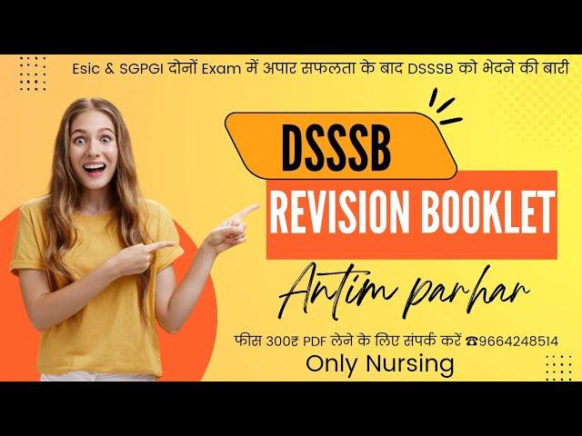 DSSSB REVISION BOOKLET NOTES PDF ।। 50K + KEY POINTS,THEORY ।। Short Review ️9664248514