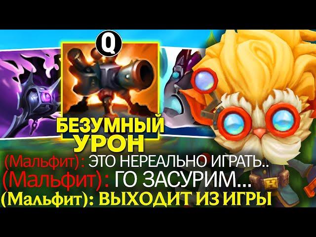 НА НЁМ НЕВОЗМОЖНО ПРОИГРАТЬ?!- ХЕЙМЕРДИНГЕР | Лига легенд Хеймер  | League of Legends